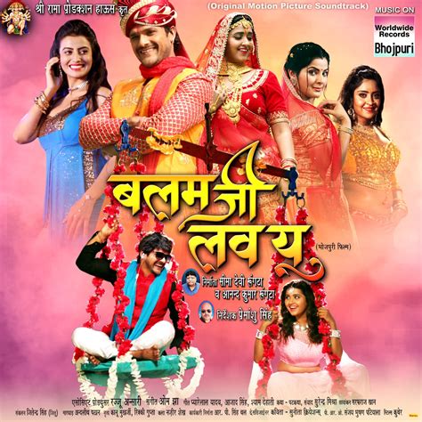 Naya bhojpuri movie Bas Bajna Chahiye Gaana